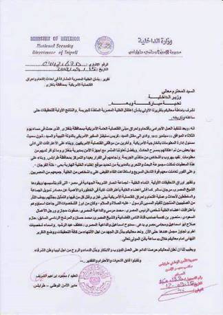 Image of the Libyan intelligence document