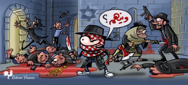 Jerusalem-synagogue-attack-Palestinian-poster