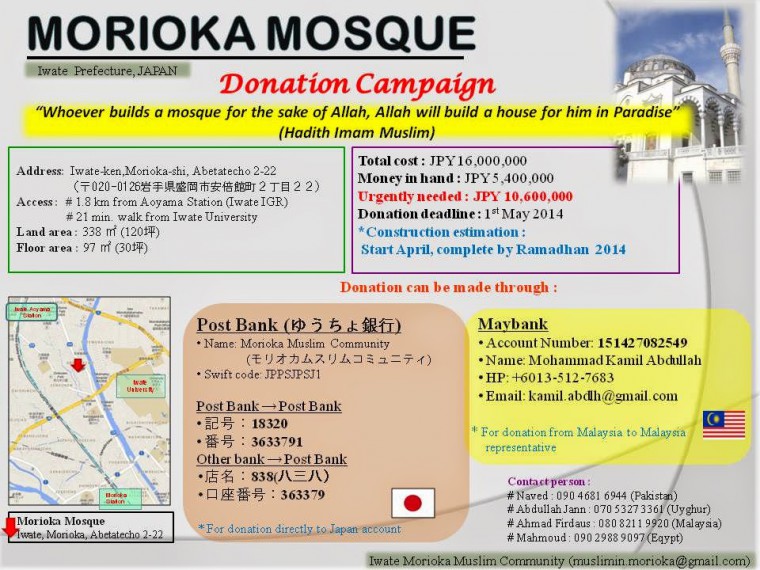 2014.0408 morioka mosque
